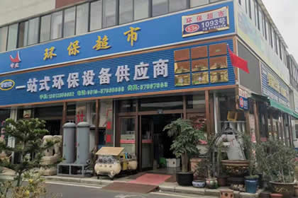 公司简介 公司简介