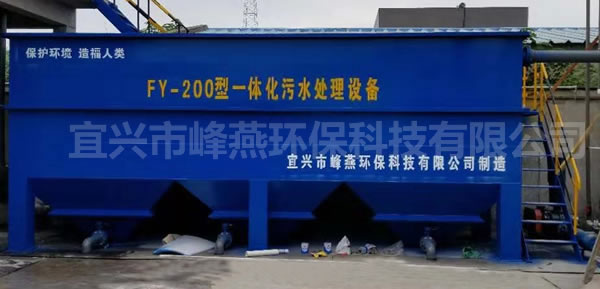 高效组合式斜板废水沉淀器